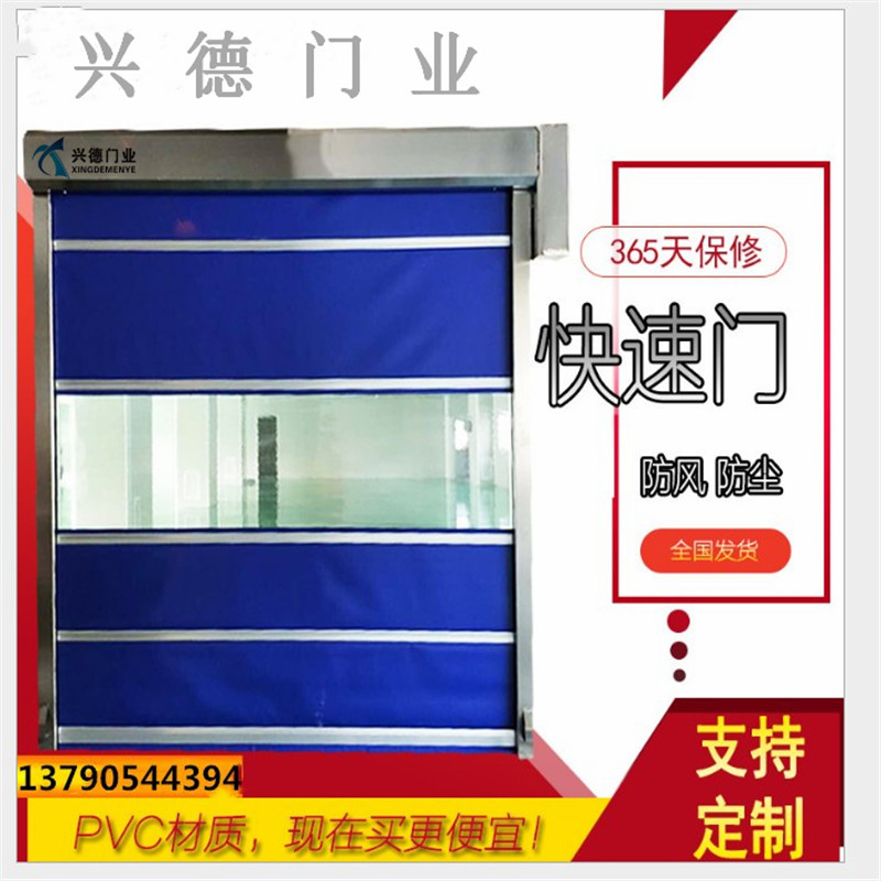 快速門有哪幾種類型？
