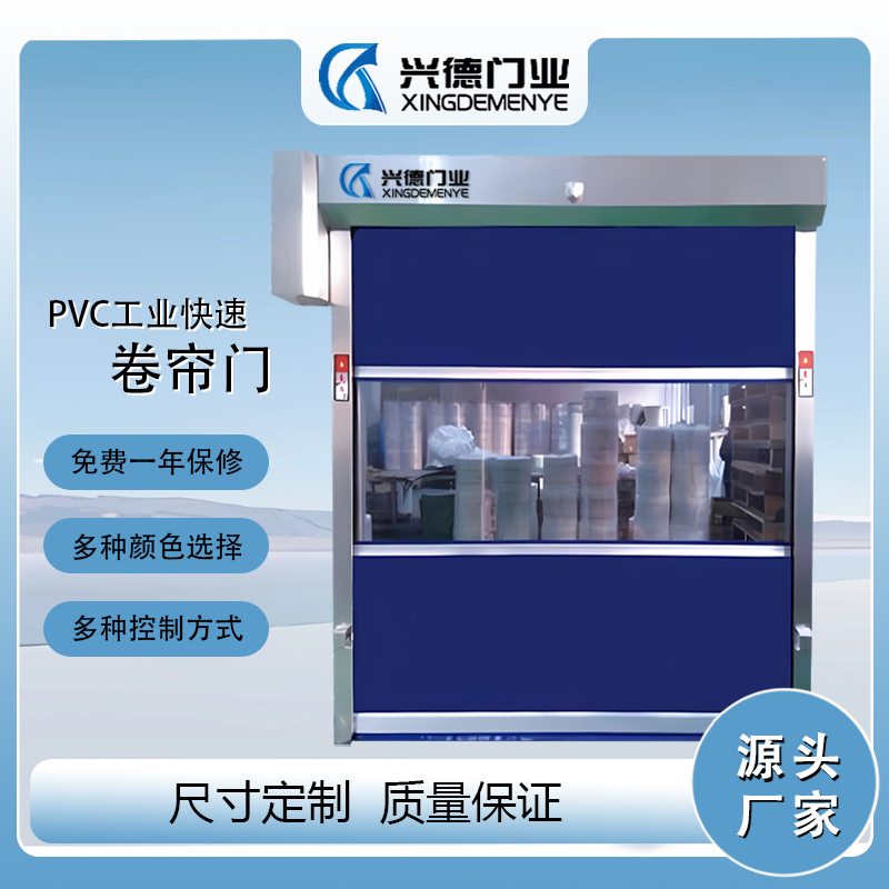 東莞保溫快速門(mén)